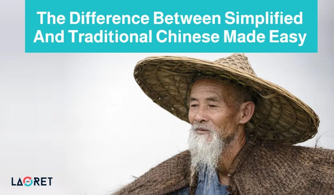 Difference between simplified and traditional chinese